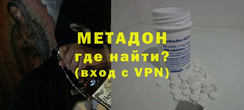 Метадон VHQ  где купить наркоту  ссылка на мегу как войти  Красково 